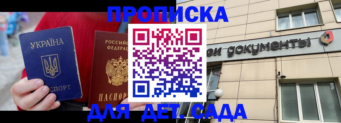 прописка штамп в Гусь-Хрустальном