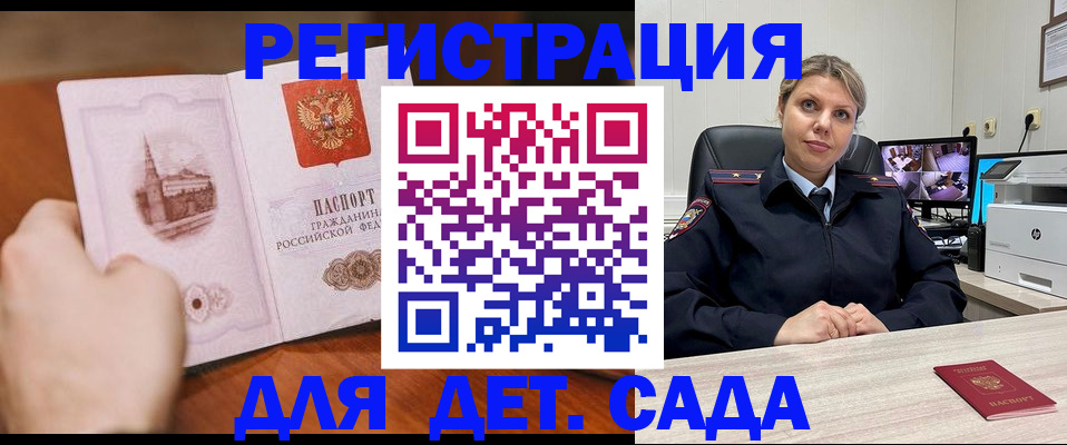 временная прописка в Гусь-Хрустальном