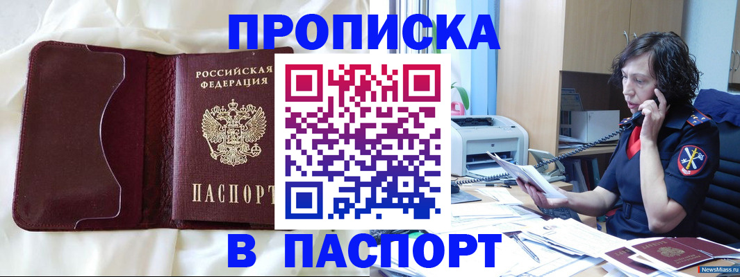 миграционный учет в Гусь-Хрустальном