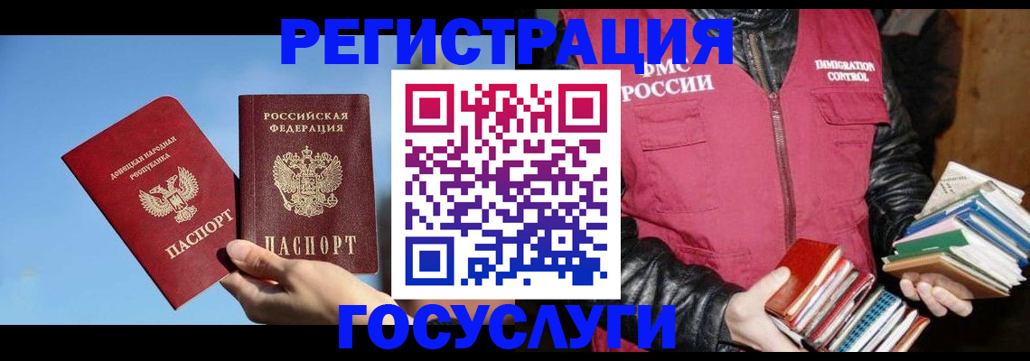 прописка для кредита в Гусь-Хрустальном