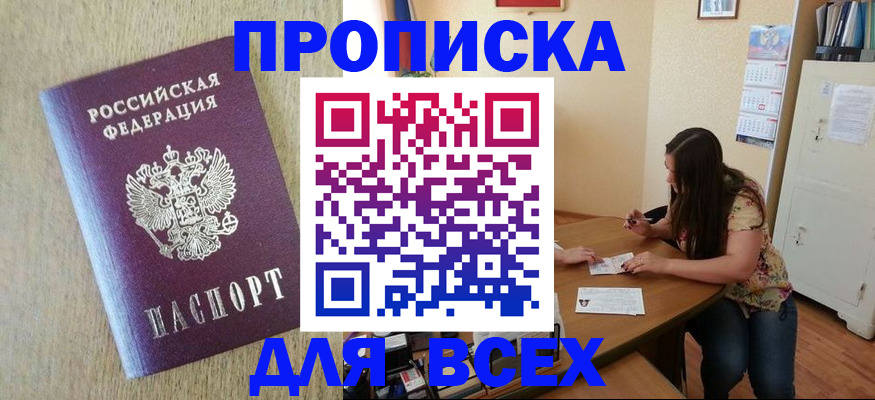 временная регистрация адрес в Гусь-Хрустальном