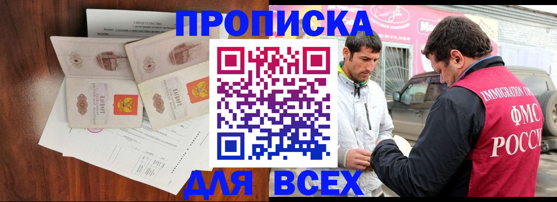 миграционный учет в Гусь-Хрустальном