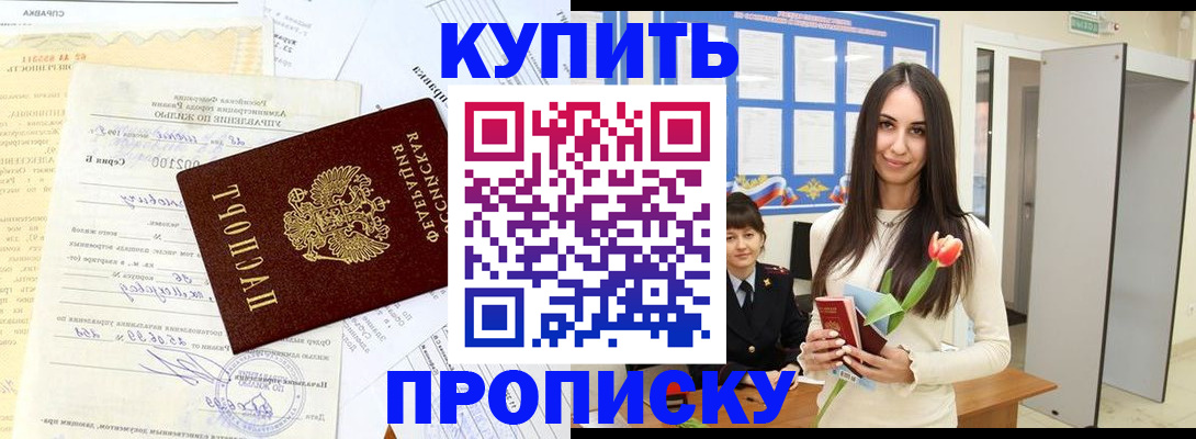 временная регистрация гарантия в Гусь-Хрустальном