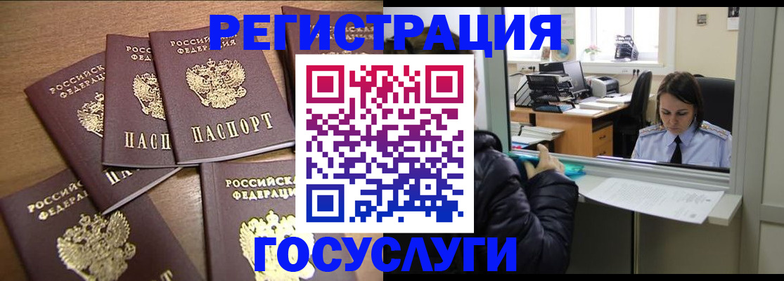 временная регистрация поиск в Гусь-Хрустальном